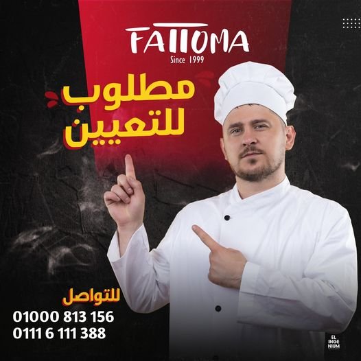 مطاعم فطومة - Fattoma restaurants