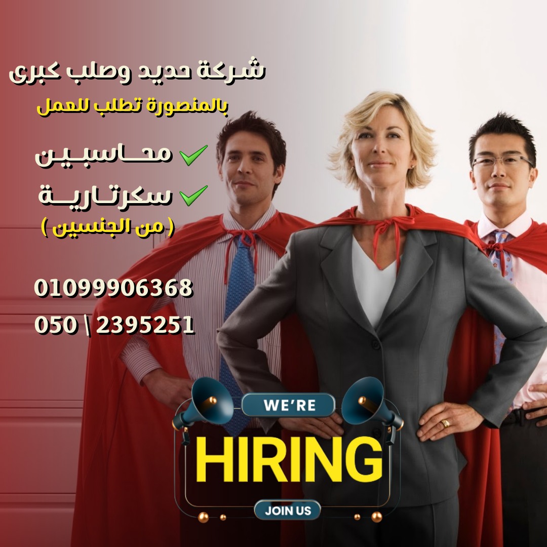 شركه حديد وصلب